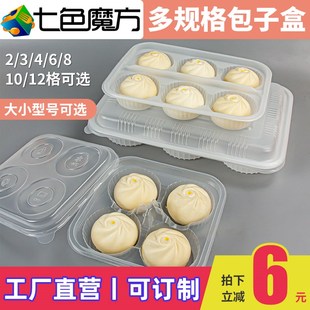 一次性包子打包盒馄饨烧麦灌汤小笼包馒头专用食品包装盒商用定制