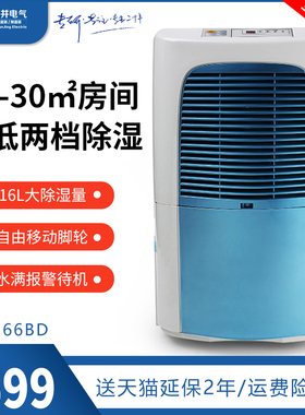 川井家用除湿机轻音卧室内大功率干衣空气防潮抽湿机小型DH-166BD