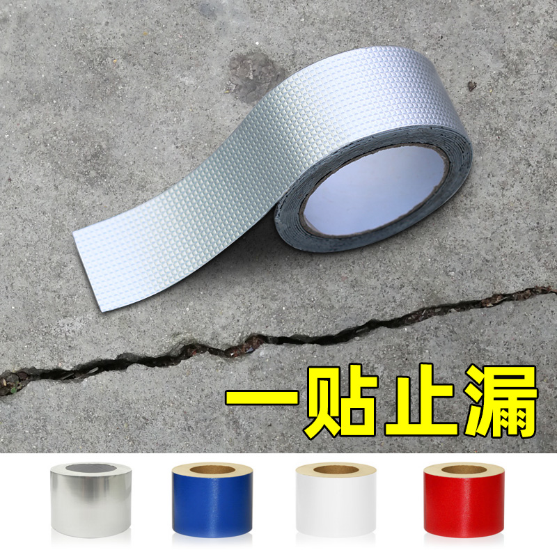 新型纳米防水补漏胶带彩钢瓦房顶防漏材料丁基强力自粘卷材漏水贴