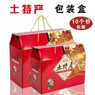 熟食特产包装礼盒酒店卤味熟食年货包装空盒通用手提纸箱可定做