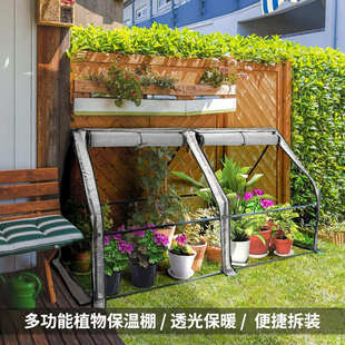 植物保温棚多肉花棚房户外家用过冬小花阳台花棚暖棚暖房温室花卉
