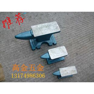 铸铁铁墩铁砧铁斩垫台钳平台模型铁崭台钳金属羊角铁zhan工作砧