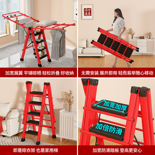 2025新款二合一两用晾衣梯人家用多功能折叠晾衣架字梯子阳台便携