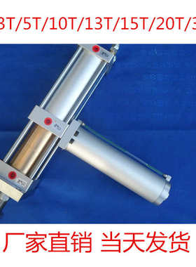 气液增压缸80MPT-1T-3T-5T-8T-10T-13T15T气动吨5气缸机增压