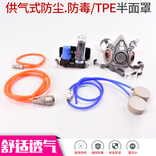 防毒面具供气式 管搭配 半面罩长喷漆邮包防尘呼吸器面罩6200