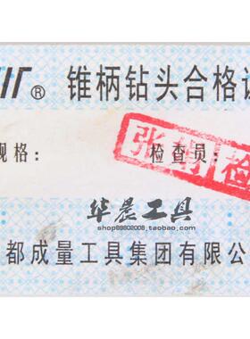 成量锥钻/锥23.52122.521.5柄232024头2522麻花钻20.5