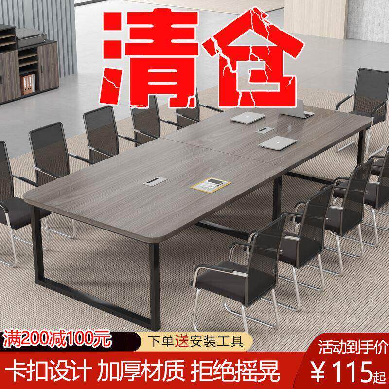 会议桌长桌简约现代圆角办公桌会议室培训桌椅组合长条桌一整套