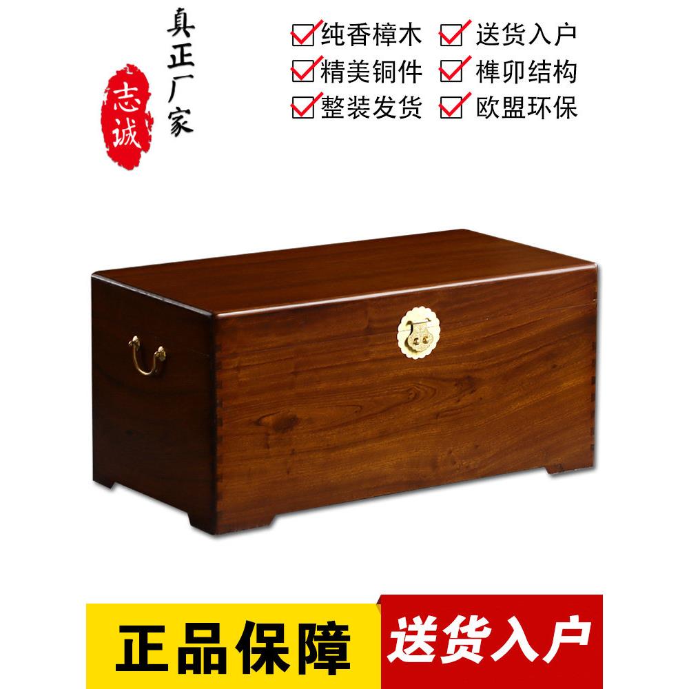 100%纯香樟木箱子大板直拼全实木衣箱字画箱彷古木箱陪嫁箱收纳箱