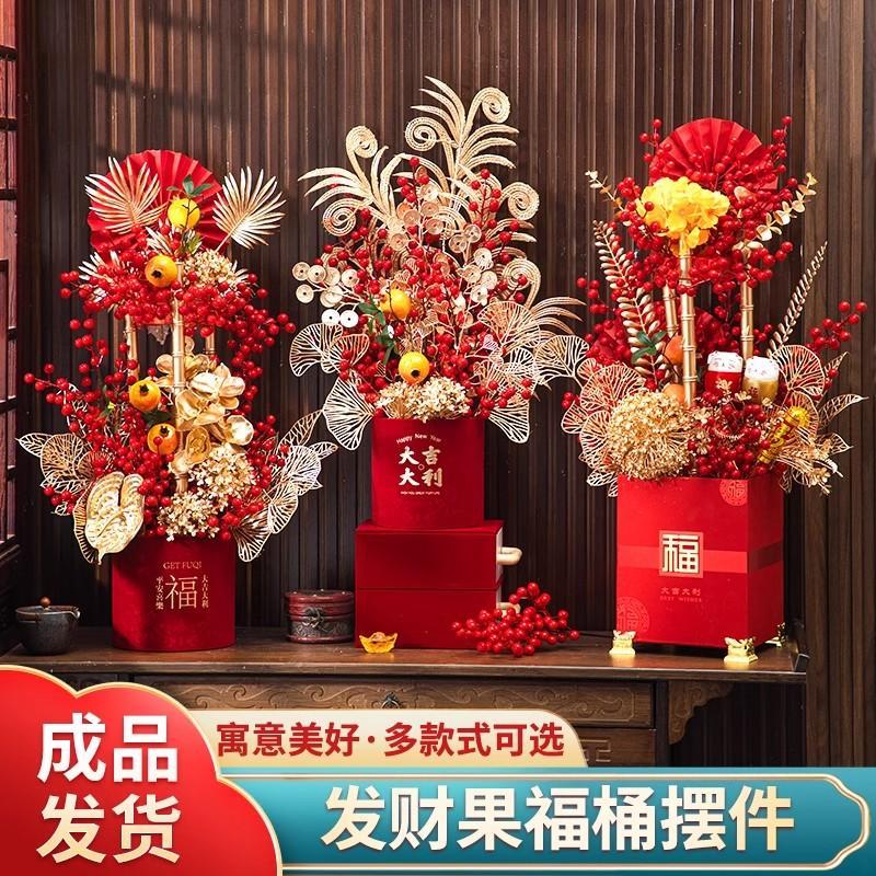 发财果福桶2025新年春节过年蛇年抱福桶装饰摆件红果新年成品装饰