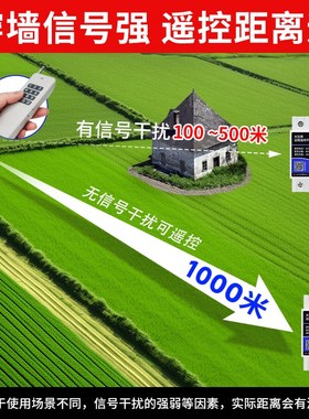 大功率多路无线遥控开关220V免布线水泵家用照明电灯具电源控制器