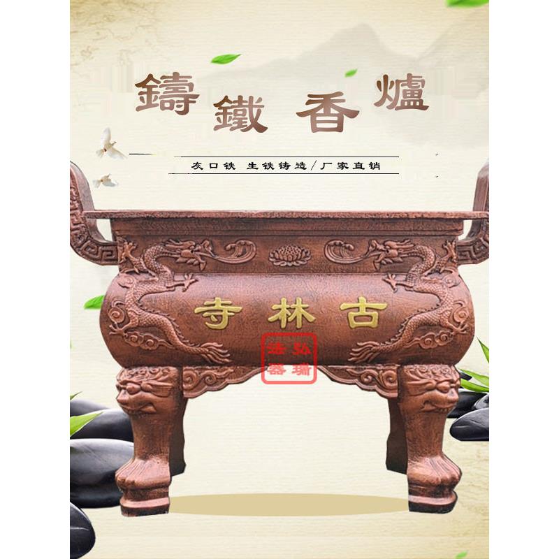 寺庙香炉铸铁香炉室外插香长方形祠堂露天烧香鼎烧香炉上香供奉炉