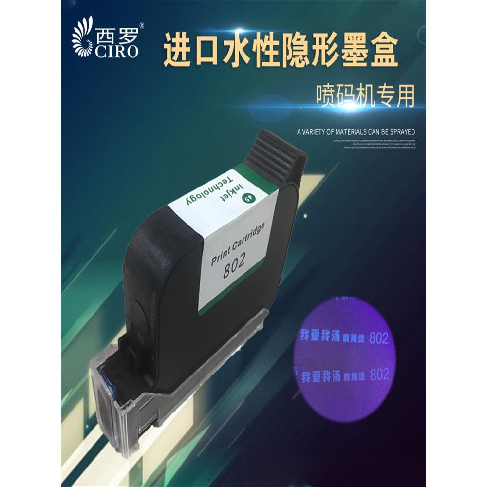 水性防伪防水隐形墨盒溶剂快干Uv手持式在线喷墨打印机边封板墙纸