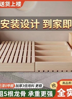 实木榻榻米床架子无床头地台床架防潮排骨架小床民宿家用日式矮床