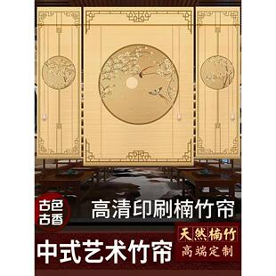 新型中国风竹帘门帘入口隔断卷帘印花挂帘屏风茶道茶室门帘遮阳