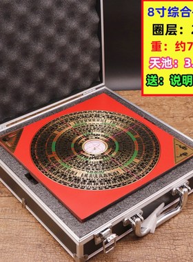 香港老字号3寸5寸6寸8寸10寸专业三元三合综合盘高精度纯铜罗盘