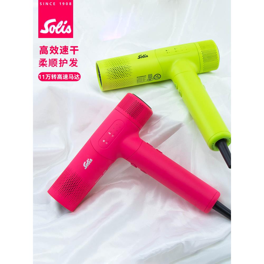 Solis/索利斯220Pro专业版高速吹风机负离子护发发廊发型师专用