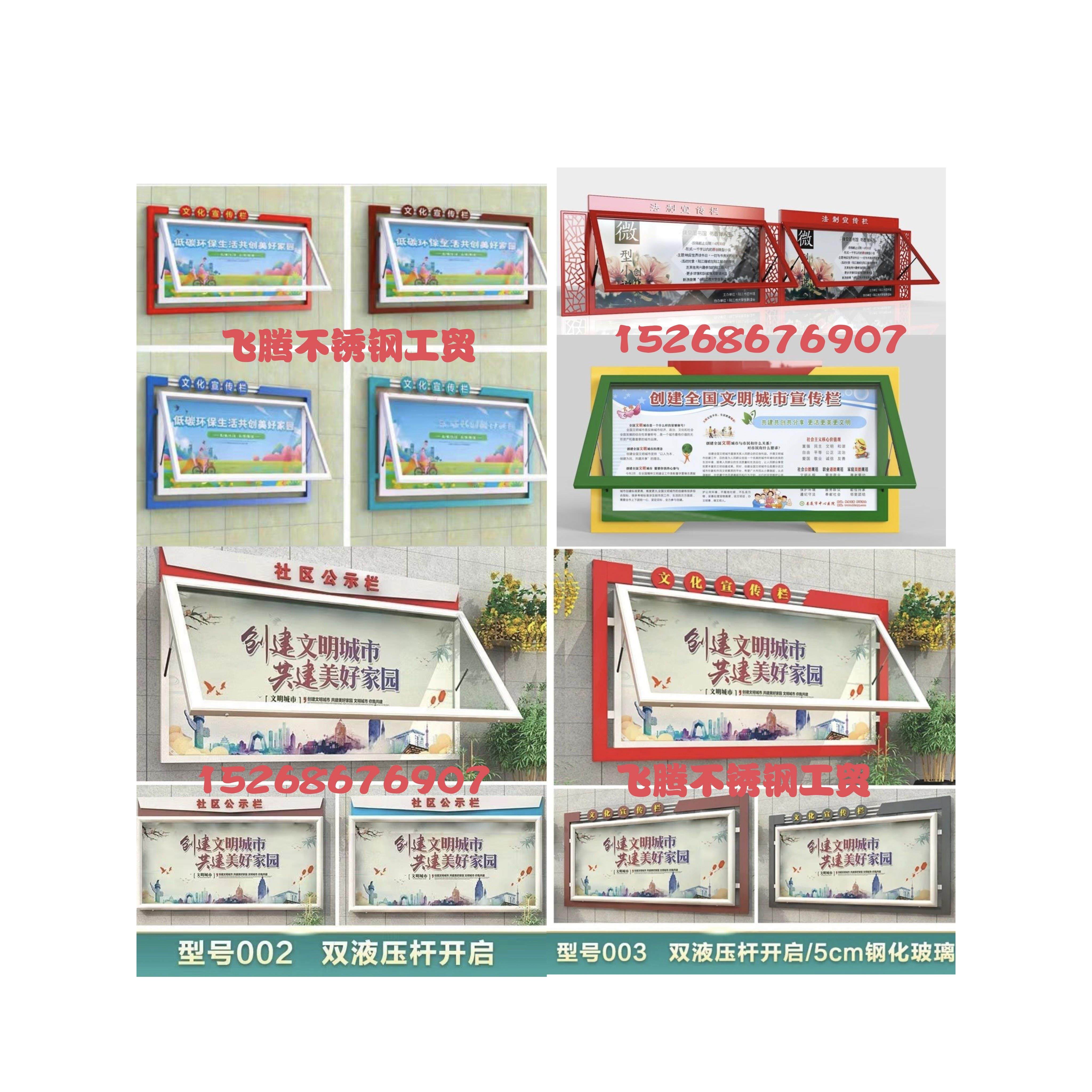 定制户外烤漆不锈钢挂墙式彷古宣传栏校园公告栏企业信息栏指示牌