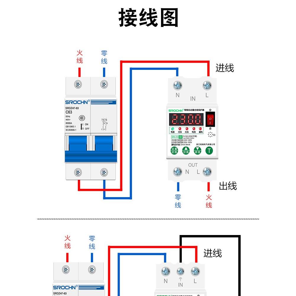 智能家用开关断路器过载过欠压单相漏电保护220V自覆式自动重合闸