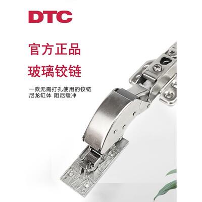 Dtc东泰镜面铰炼无冲孔无界玻璃门铰炼静音阻尼缓冲器C80五金专用
