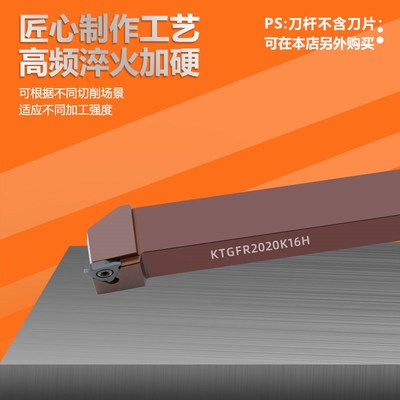 浅槽刀杆CTGFR切槽刀杆侧面立式浅槽KTGFR2020K16外卡簧槽刀TGF32