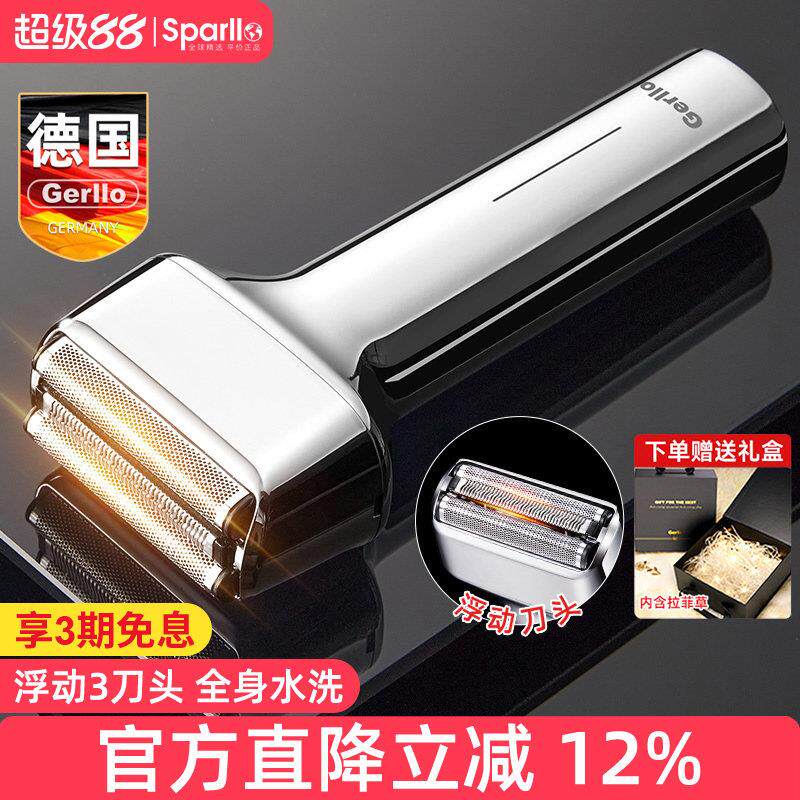 德国剃须刀男士刮胡刀电动胡须胡子2025新款迷你便携往覆式送男友