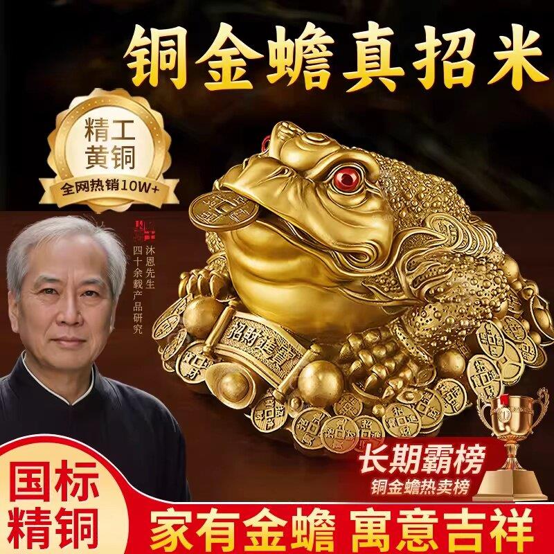 朱炳仁铜黄铜金蟾摆件中式家居摆饰招财金蟾蜍客厅装饰