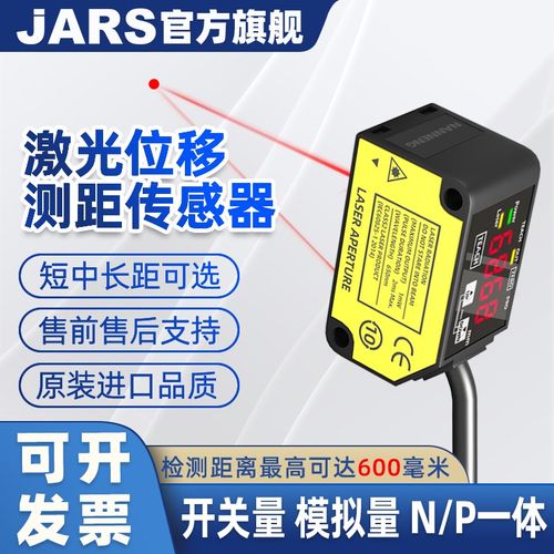 高精度0.01激光测距位移传感器HG-C1030/C1050/C1100/C1200/C1400