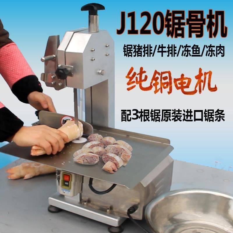 台式锯骨机商用剧割据骨头家用小型电动全自动切骨机排骨剁骨厂家