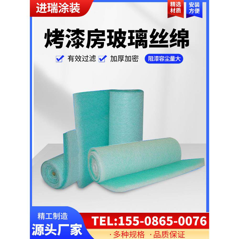 烤漆房地棉过滤棉喷漆房漆雾毡玻璃纤维棉环保箱活性炭棉阻漆玻纤