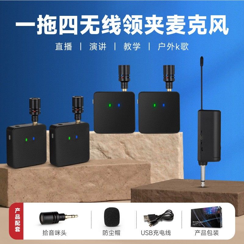 无线领夹麦克风录音主播声卡话筒吃播咪降噪录音小蜜蜂户外拍视频