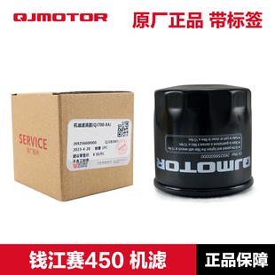 QJ400 赛450 16D机油滤芯空气滤清器机滤空气滤芯配 钱江机车 原装