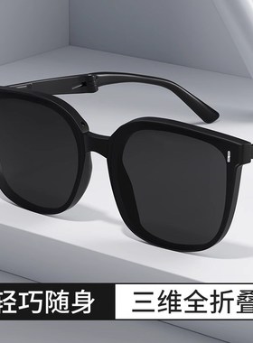 折叠墨镜女款2025新款高级感显脸小防紫外线偏光太阳眼镜防晒开车