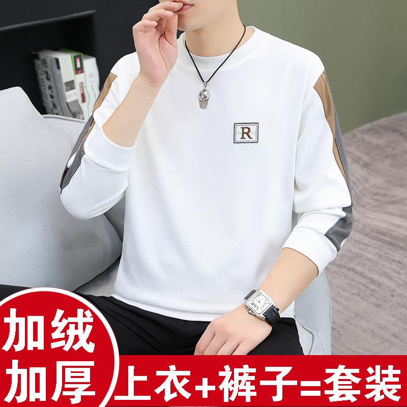 发热衣男加绒加厚冬季青少年高中初中学生大童秋衣卫生裤圆领套装
