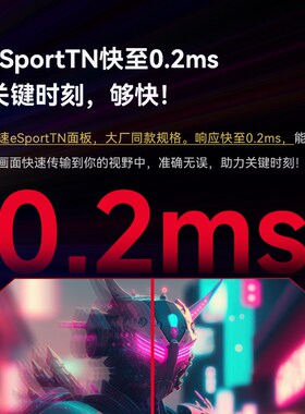 IC显示器24.1英寸540hz电脑EsportTN电竞 液晶高清屏幕GX259XT