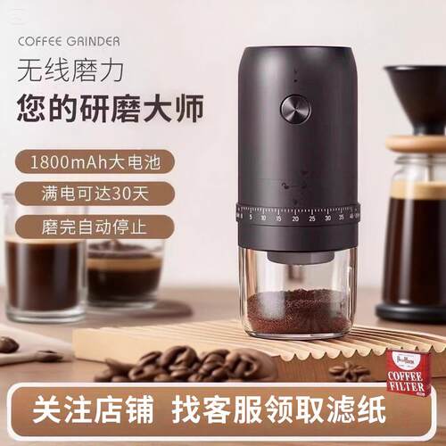电动磨豆机家用小型咖啡豆研磨机可携式可调粗细全自动研磨器磨粉