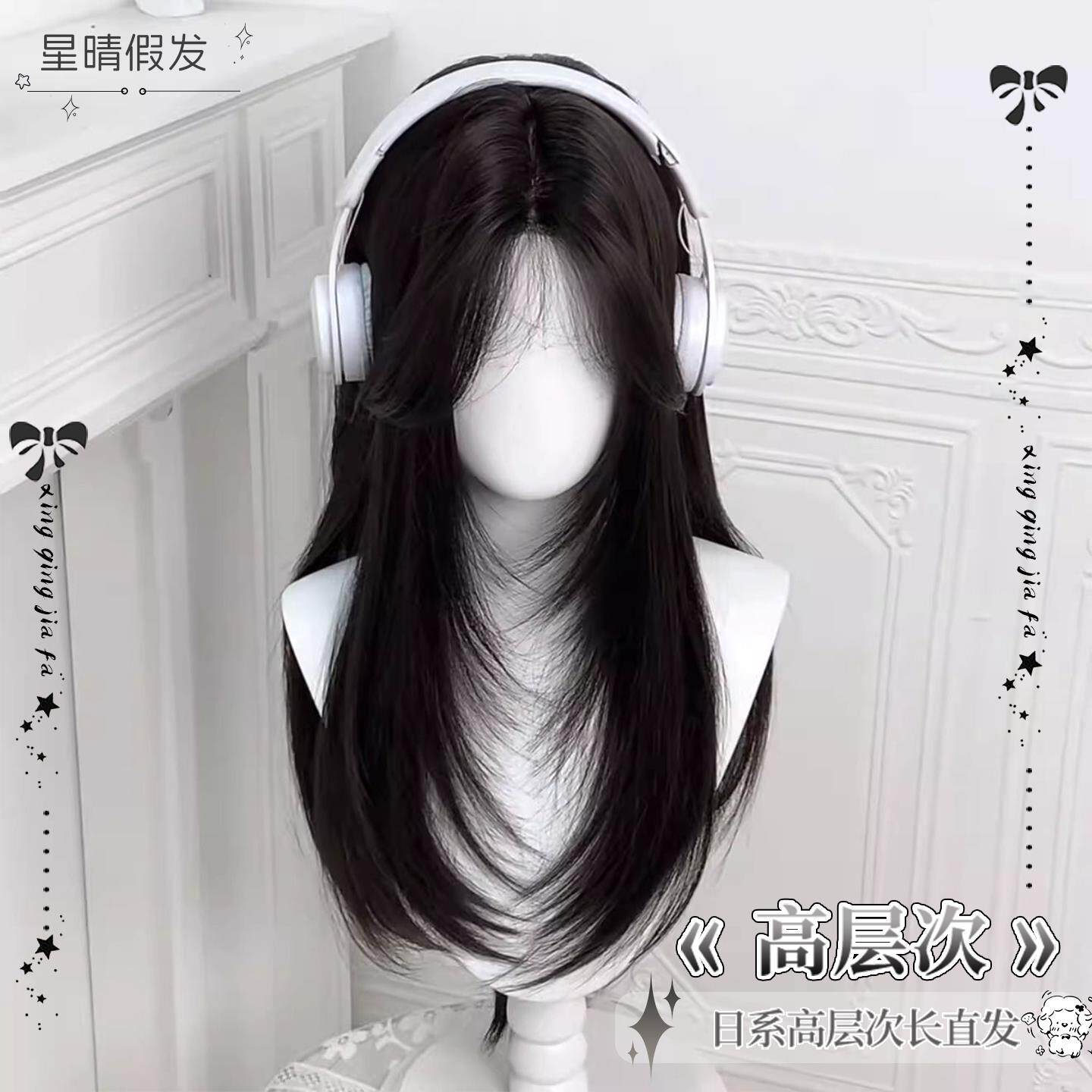 【白月光】星晴假发女生黑长直高层次校园小香风自然长直发全头套