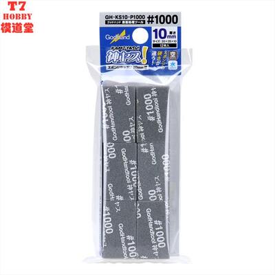 GODHAND 10mm 海绵砂纸 120-1000号多款可选 KS10