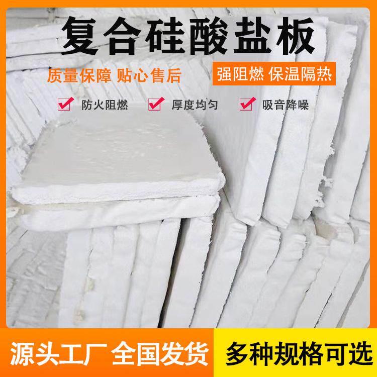 保温隔硅酸盐板热保温隔热板高密度自粘耐高温防冻橡塑板保温板