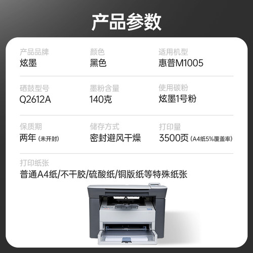 【原装品质】适用hp惠普M1005硒鼓1005粉盒mfp墨盒Laserjet一体激