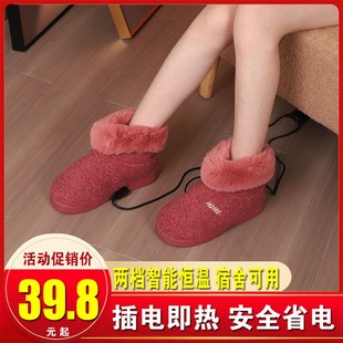 包邮 充电可行走 男女电暖鞋 暖脚宝发热电暖宝加热保暖分脚电热棉鞋