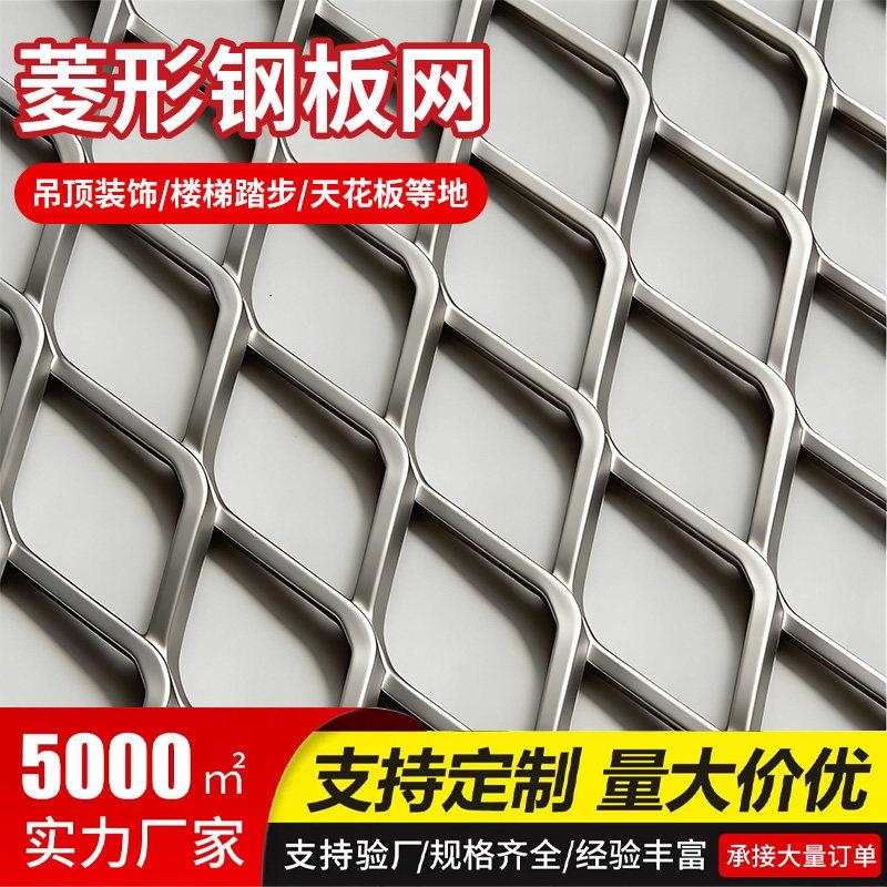 菱形钢板网重型加厚防滑钢板网建筑工程脚踏网不锈钢拉伸铁板网
