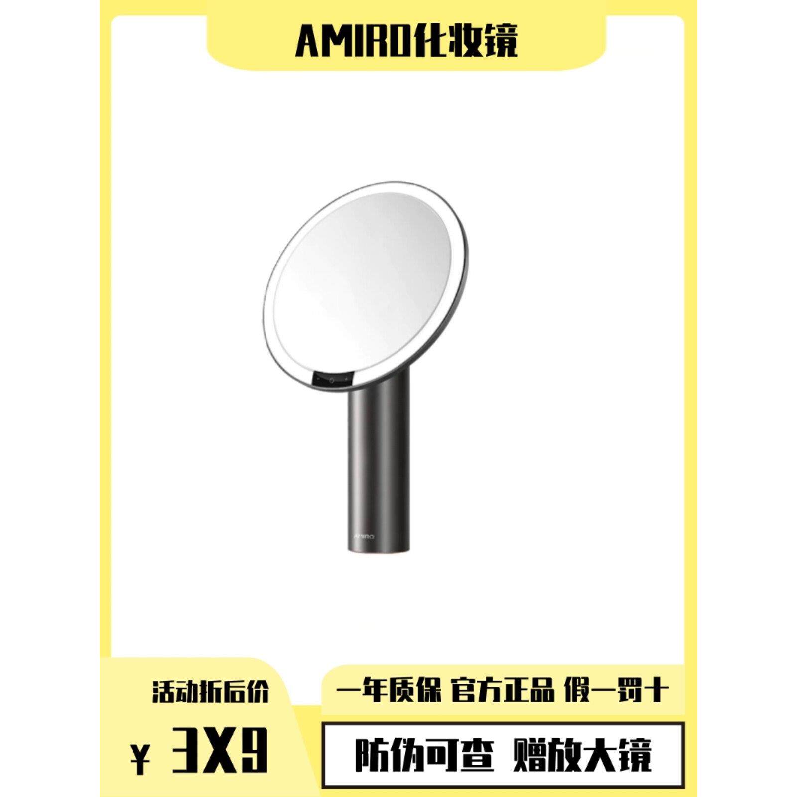 Amiro找光化妆镜O2覆古Led光智能高清日光镜梳妆台桌面美容镜