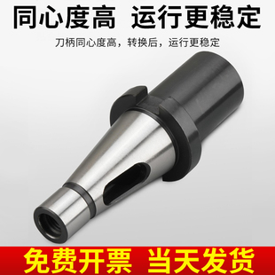 莫氏2号 3号 5号转换套变径套 普通铣床NT50铣刀套7 4号