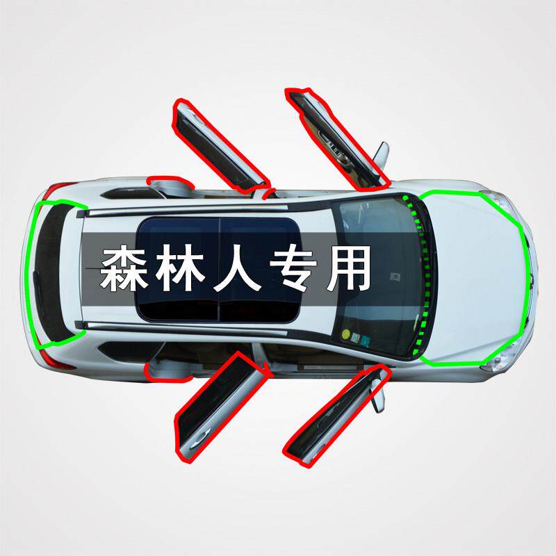 速霸陆森林人专用汽车全防尘隔音改装橡胶后备箱前机盖车门密封条