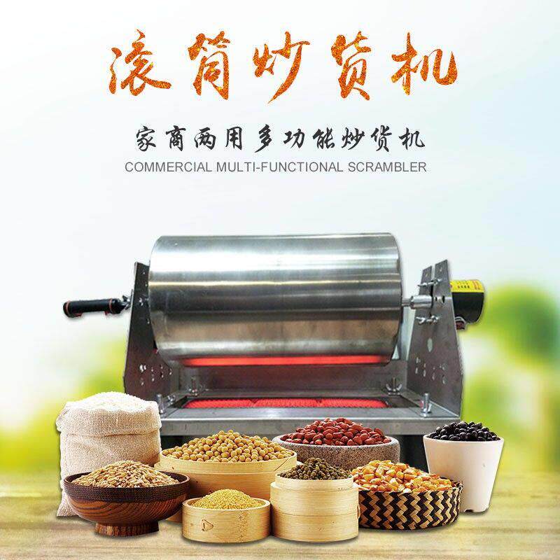 多功能滚筒炒货机家用小型板栗机五谷黄豆烤笼炒锅电热咖啡机