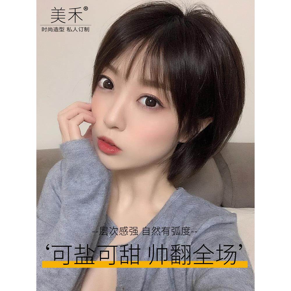 美合假发女短发减龄空气刘海全头套优雅的塑形假发套装时尚的女孩