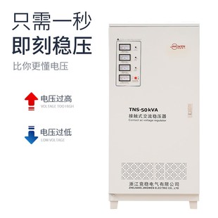 KVA 三相380V工业高精度全自动交流稳压器20