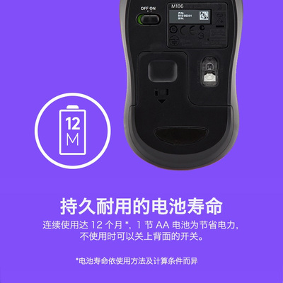 Logitech罗技M185/M186无线USB简约轻量鼠标办公居家电脑舒适便捷