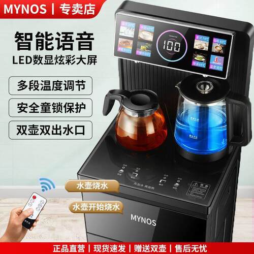客厅高端饮水机智能语音茶吧机制冷热全自动下置水桶台立式新款