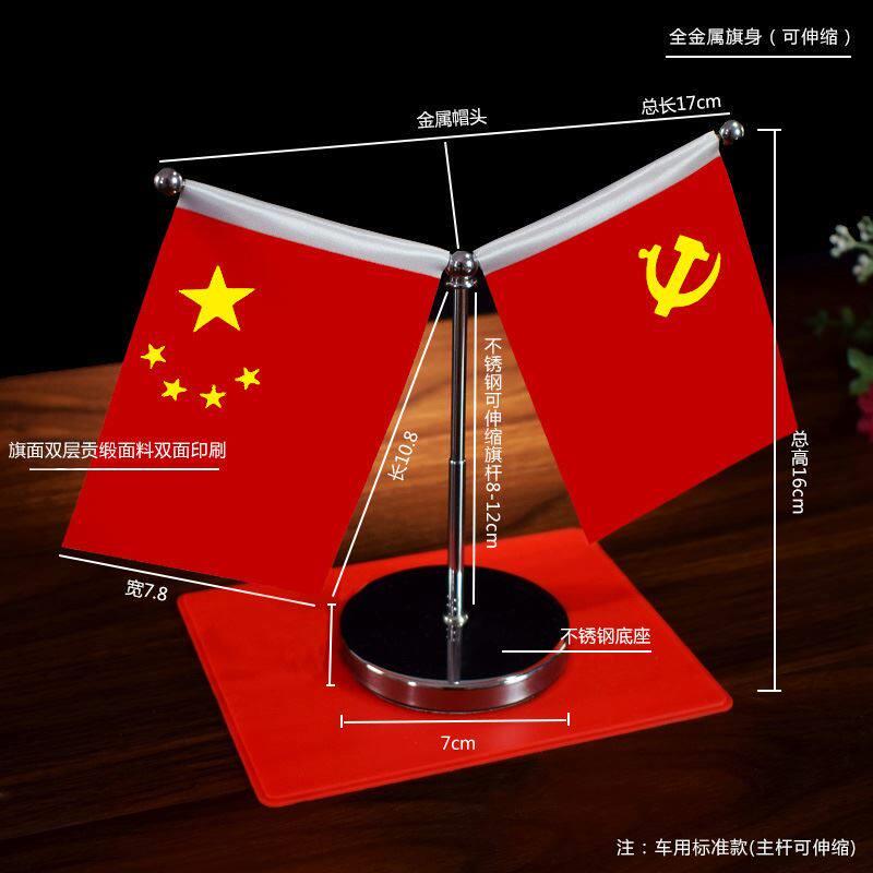 新款Y型车载小红旗汽车摆件高档男士车内中控台五星红旗装饰用品